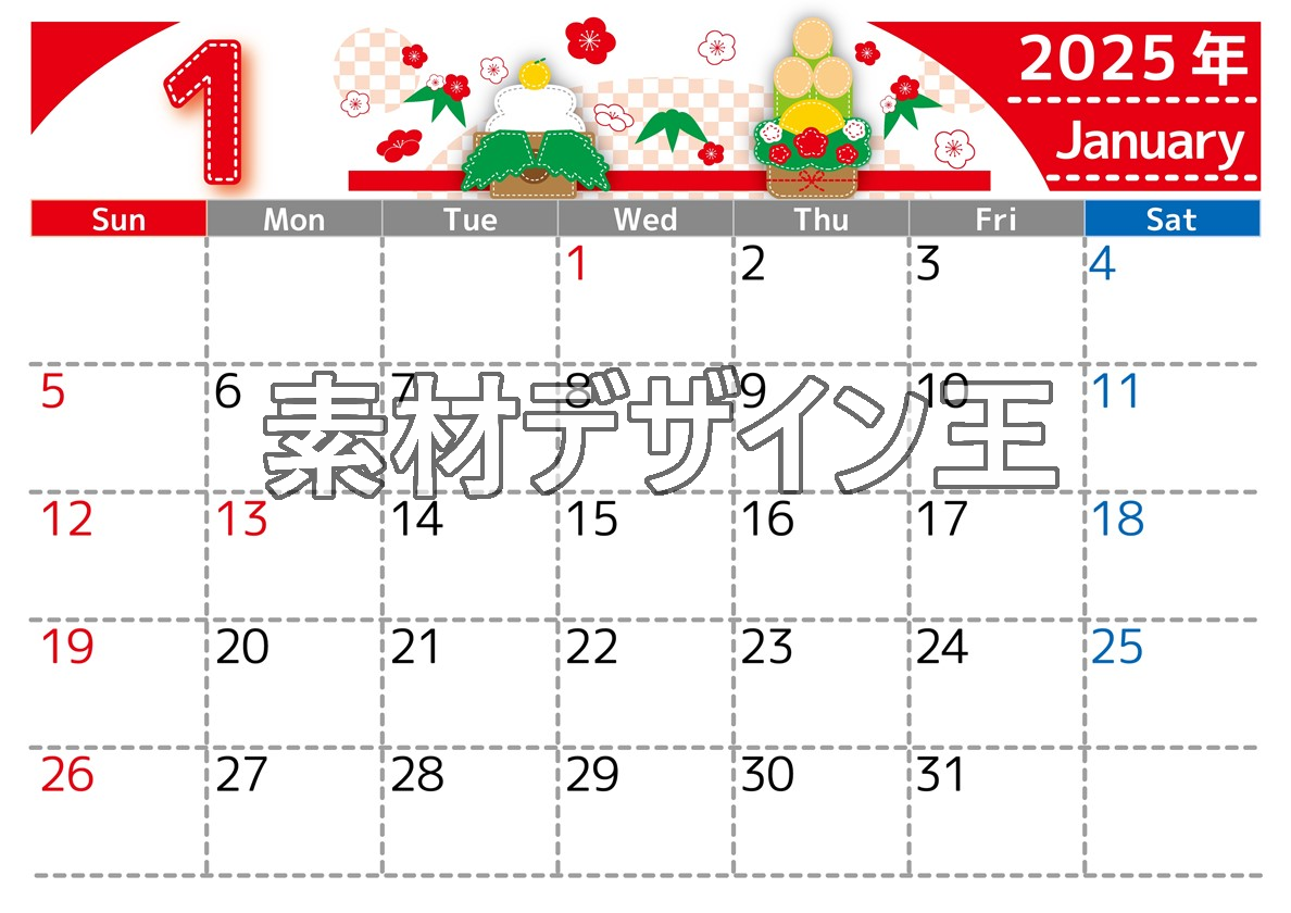 0023-2025年1月カレンダー 横型・日曜始まり