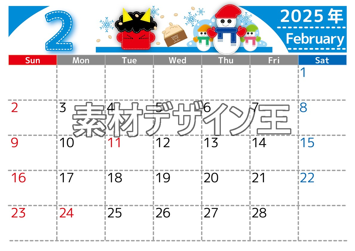 2025年2月横型の日曜始まり イラストのかわいいA4無料カレンダー