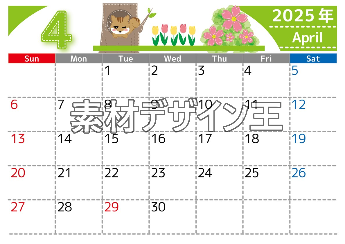 0023-2025年4月カレンダー 横型・日曜始まり