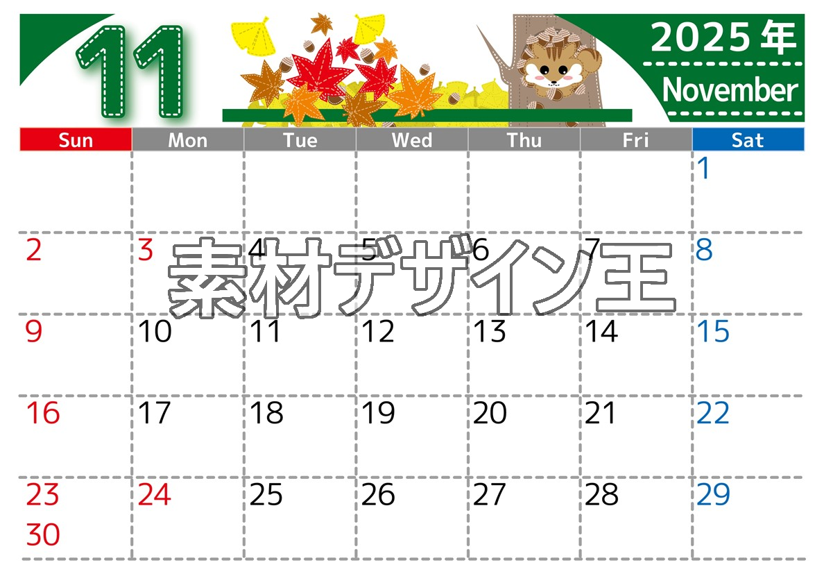 0023-2025年11月カレンダー 横型・日曜始まり