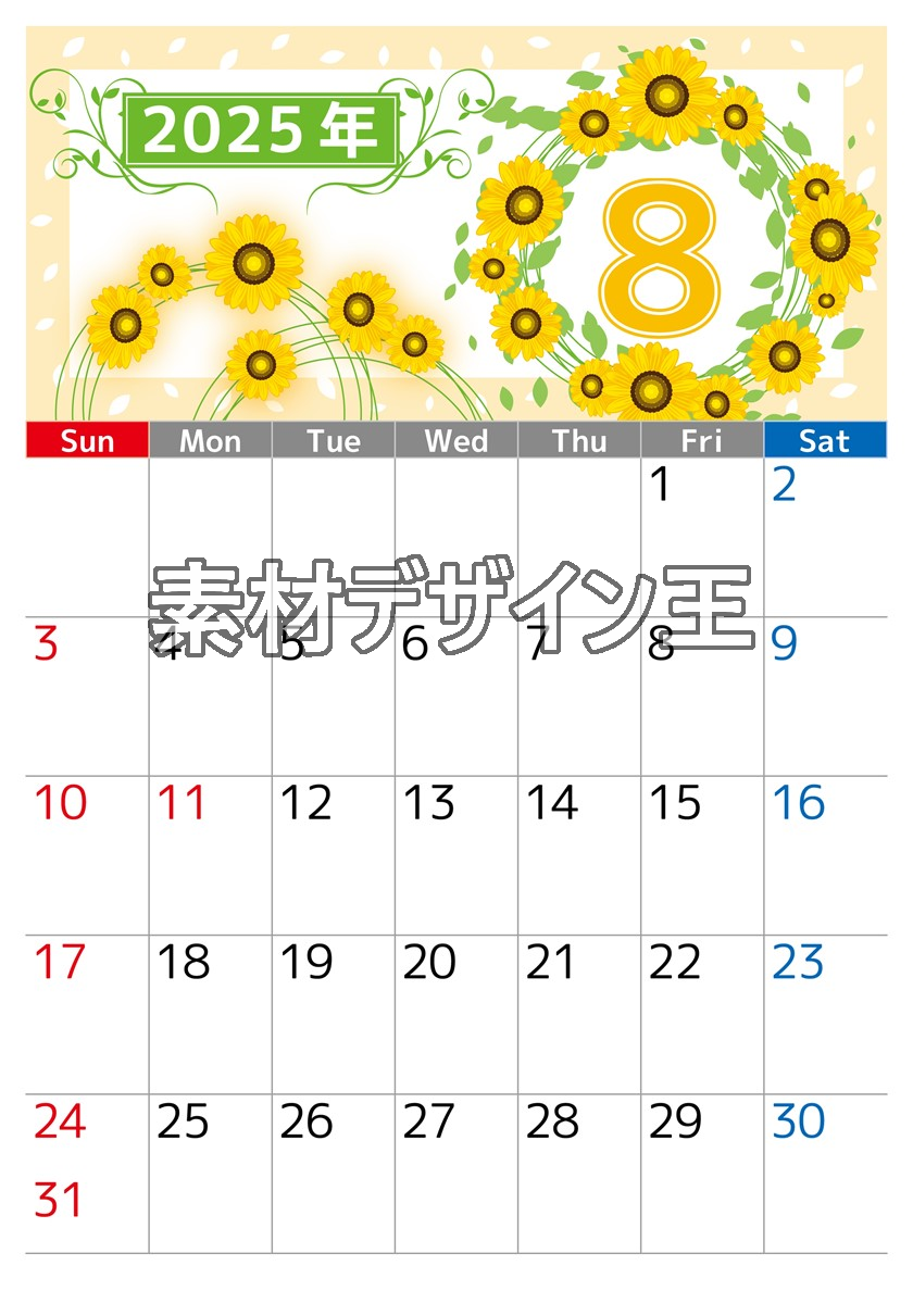 0024-2025年8月カレンダー 縦型・日曜始まり