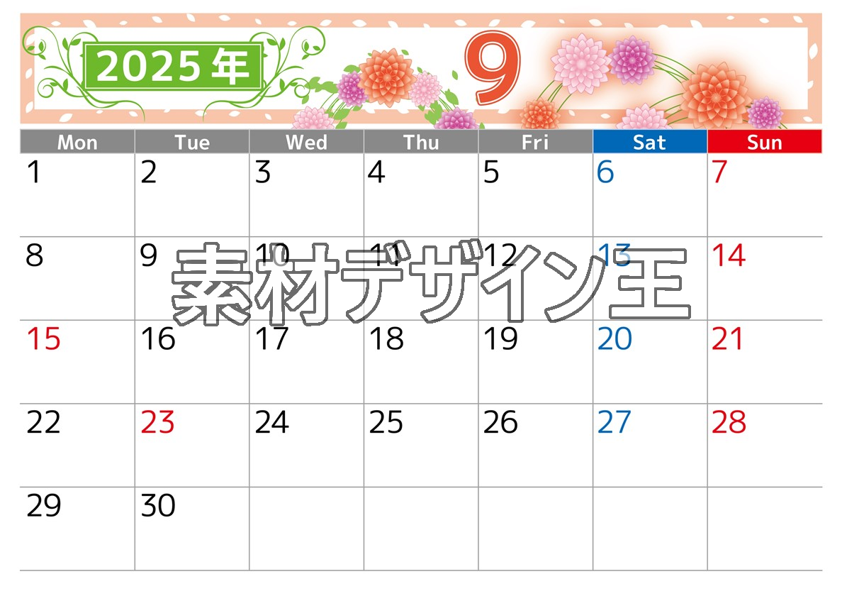 2025年9月横型の月曜始まり マリーゴールドイラストのおしゃれA4無料カレンダー