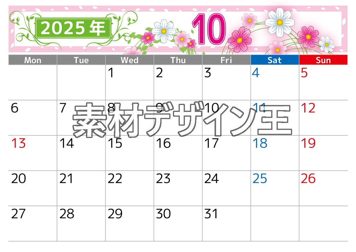 2025年10月横型の月曜始まり コスモスイラストのおしゃれA4無料カレンダー