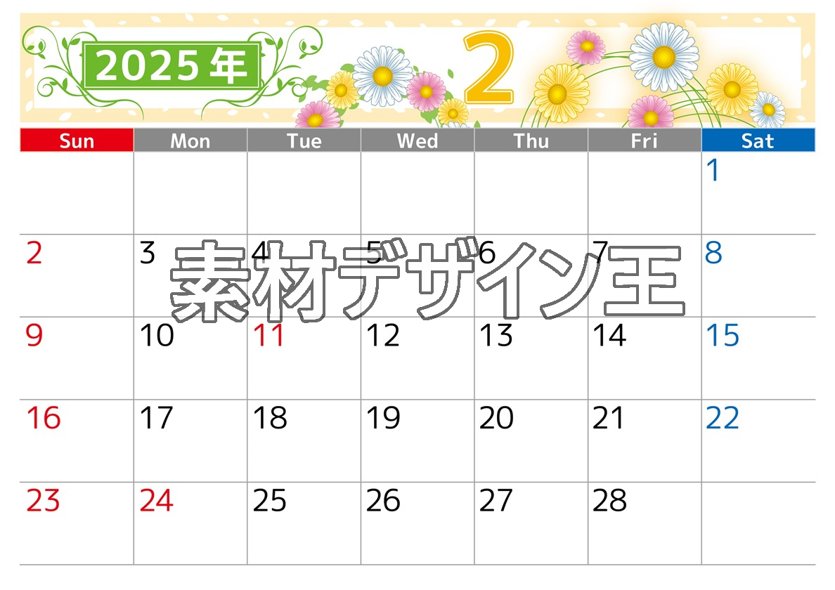 0024-2025年2月カレンダー 横型・日曜始まり