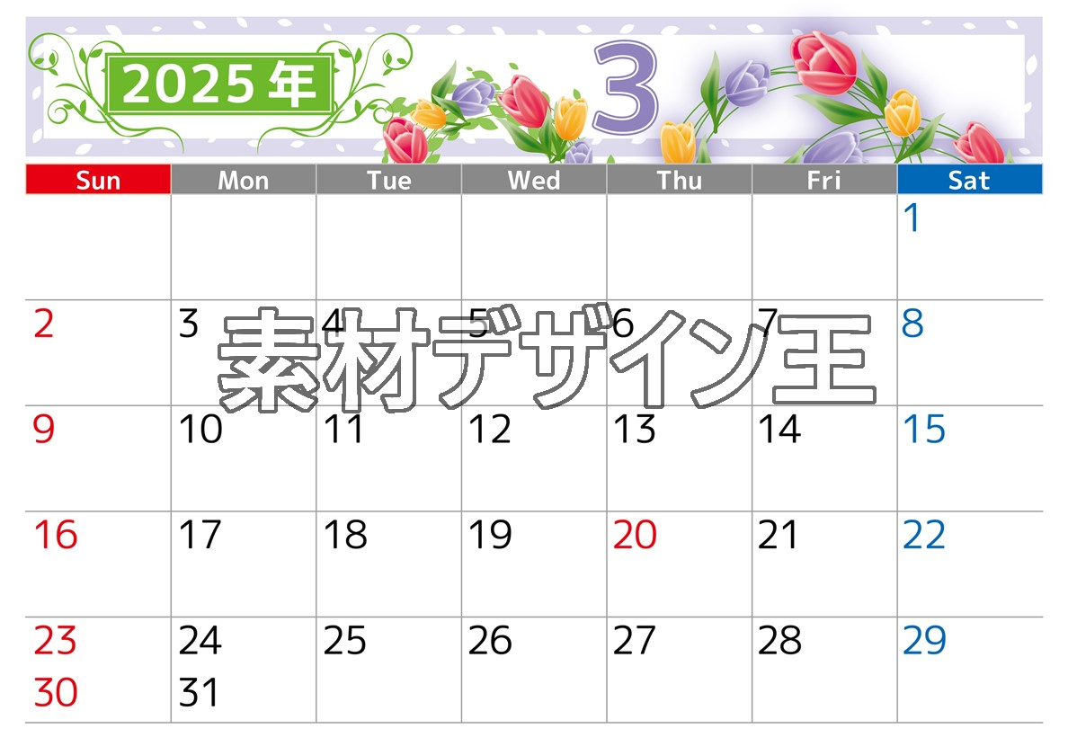 0024-2025年3月カレンダー 横型・日曜始まり