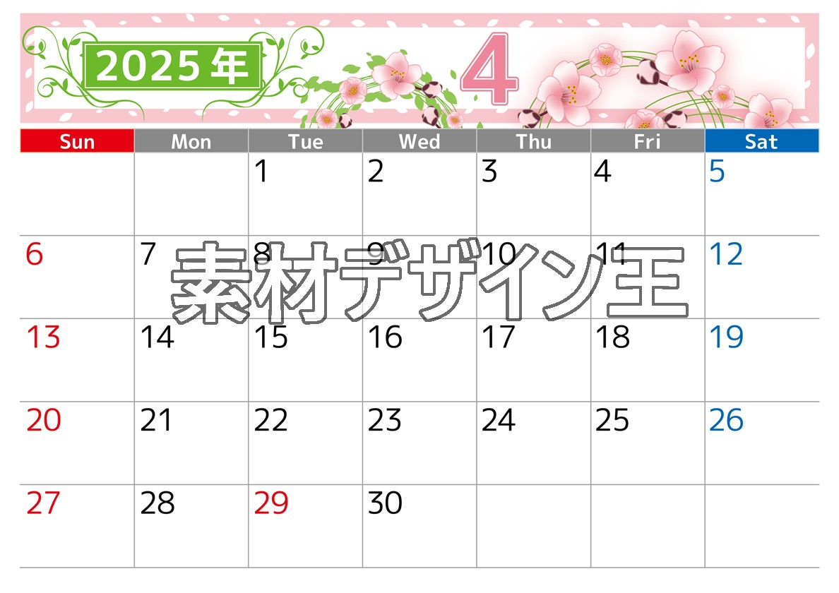 2025年4月横型の日曜始まり 桜イラストのおしゃれA4無料カレンダー