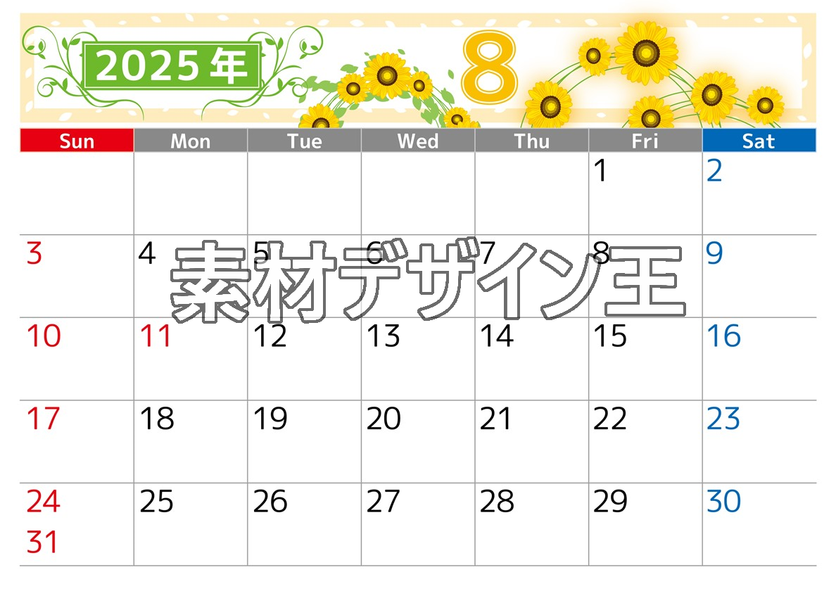 0024-2025年8月カレンダー 横型・日曜始まり