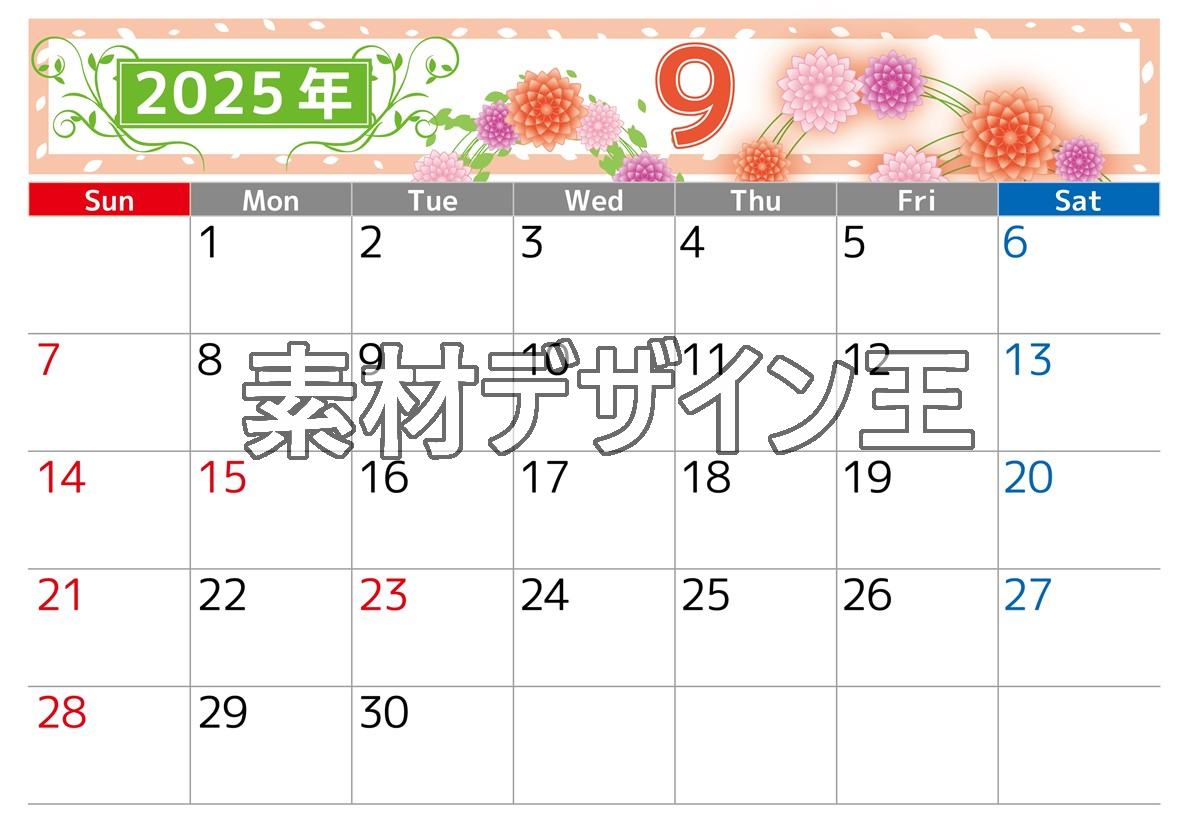 2025年9月横型の日曜始まり マリーゴールドイラストのおしゃれA4無料カレンダー