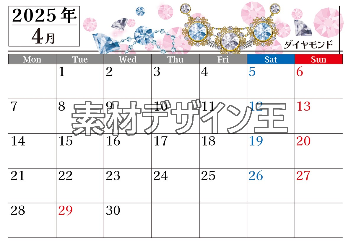 2025年4月横型の月曜始まり 誕生石イラストのおしゃれA4無料カレンダー