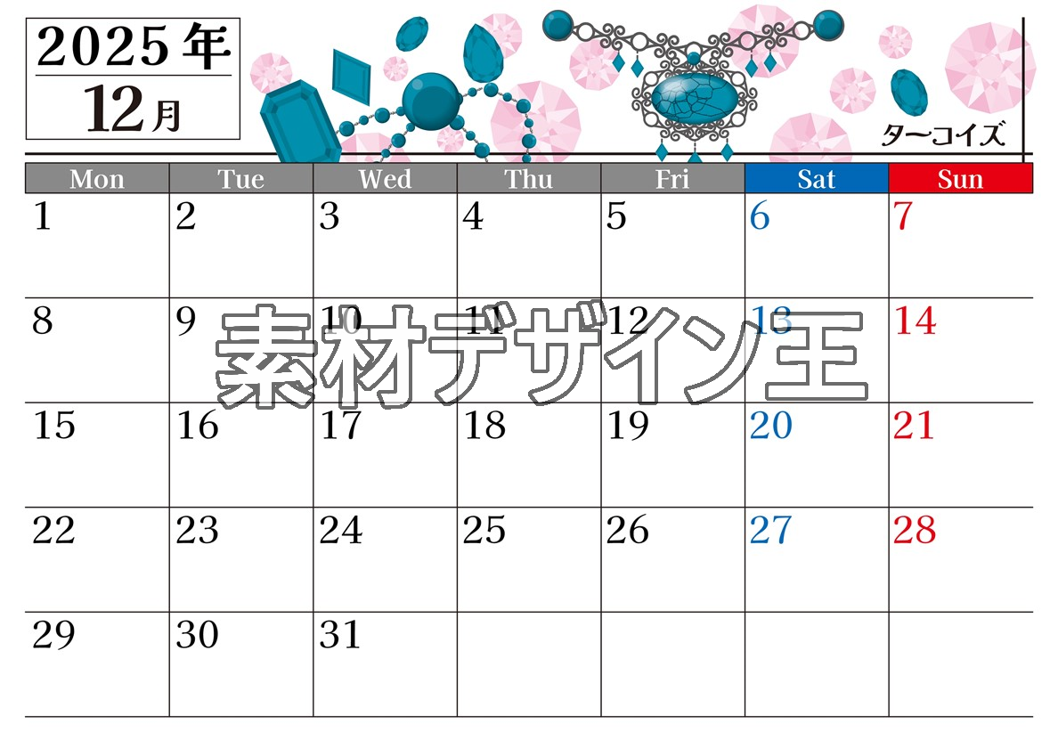 2025年12月横型の月曜始まり 誕生石イラストのおしゃれA4無料カレンダー