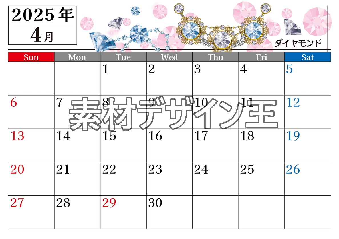 0025-2025年4月カレンダー 横型・日曜始まり