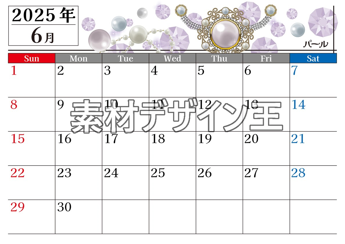 0025-2025年6月カレンダー 横型・日曜始まり