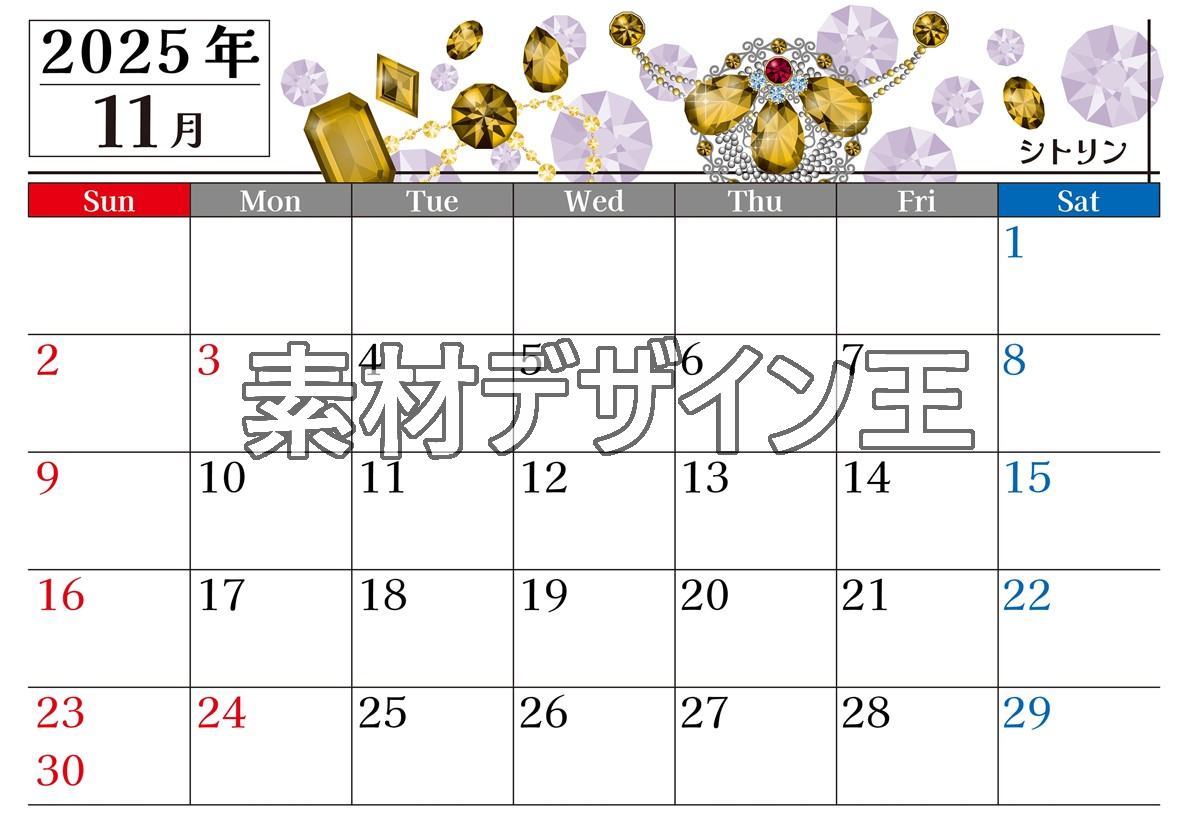 0025-2025年11月カレンダー 横型・日曜始まり