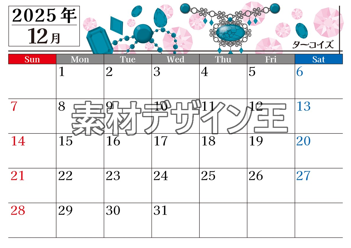 0025-2025年12月カレンダー 横型・日曜始まり