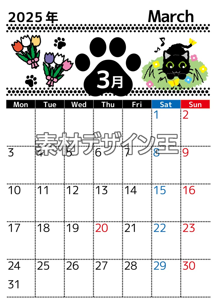 2025年3月縦型の月曜始まり 黒猫イラストのかわいいA4無料カレンダー