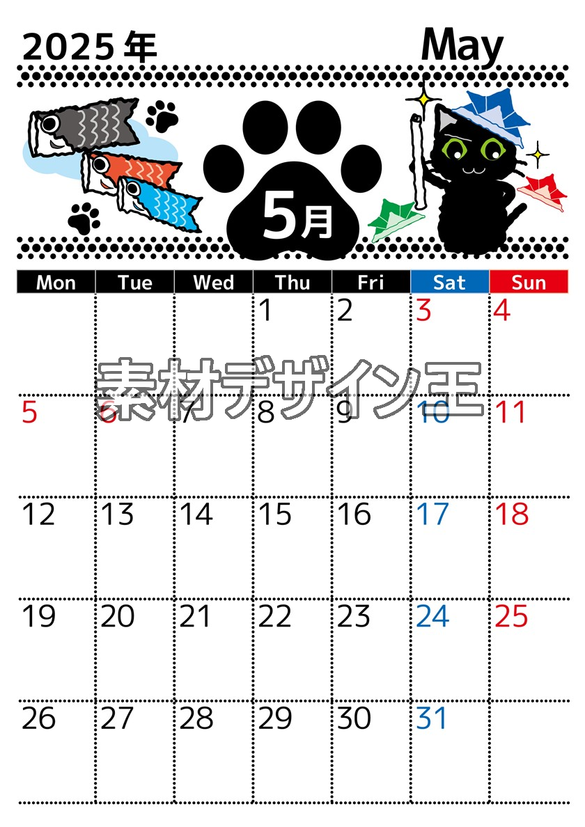 2025年5月縦型の月曜始まり 黒猫イラストのかわいいA4無料カレンダー