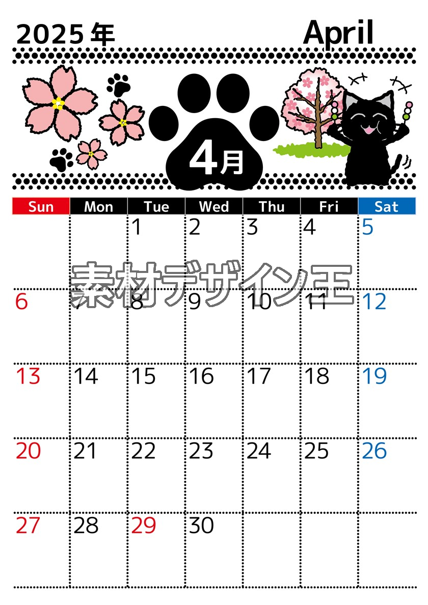 2025年4月縦型の日曜始まり 黒猫イラストのかわいいA4無料カレンダー