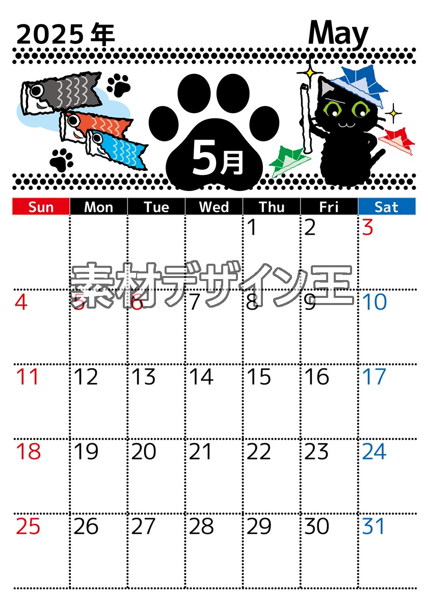 2025年5月縦型の日曜始まり 黒猫イラストのかわいいA4無料カレンダー