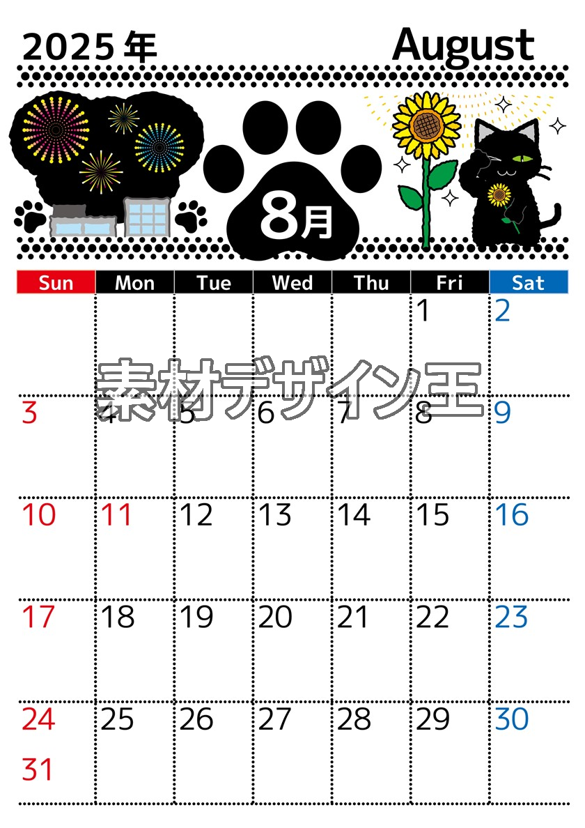 2025年8月縦型の日曜始まり 黒猫イラストのかわいいA4無料カレンダー