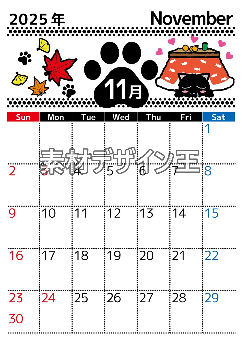 2025年11月縦型の日曜始まり 黒猫イラストのかわいいA4無料カレンダー