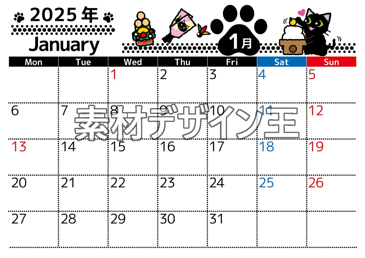 2025年1月横型の月曜始まり イラストのかわいいA4無料カレンダー