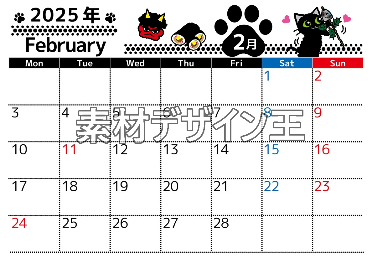 2025年2月横型の月曜始まり イラストのかわいいA4無料カレンダー