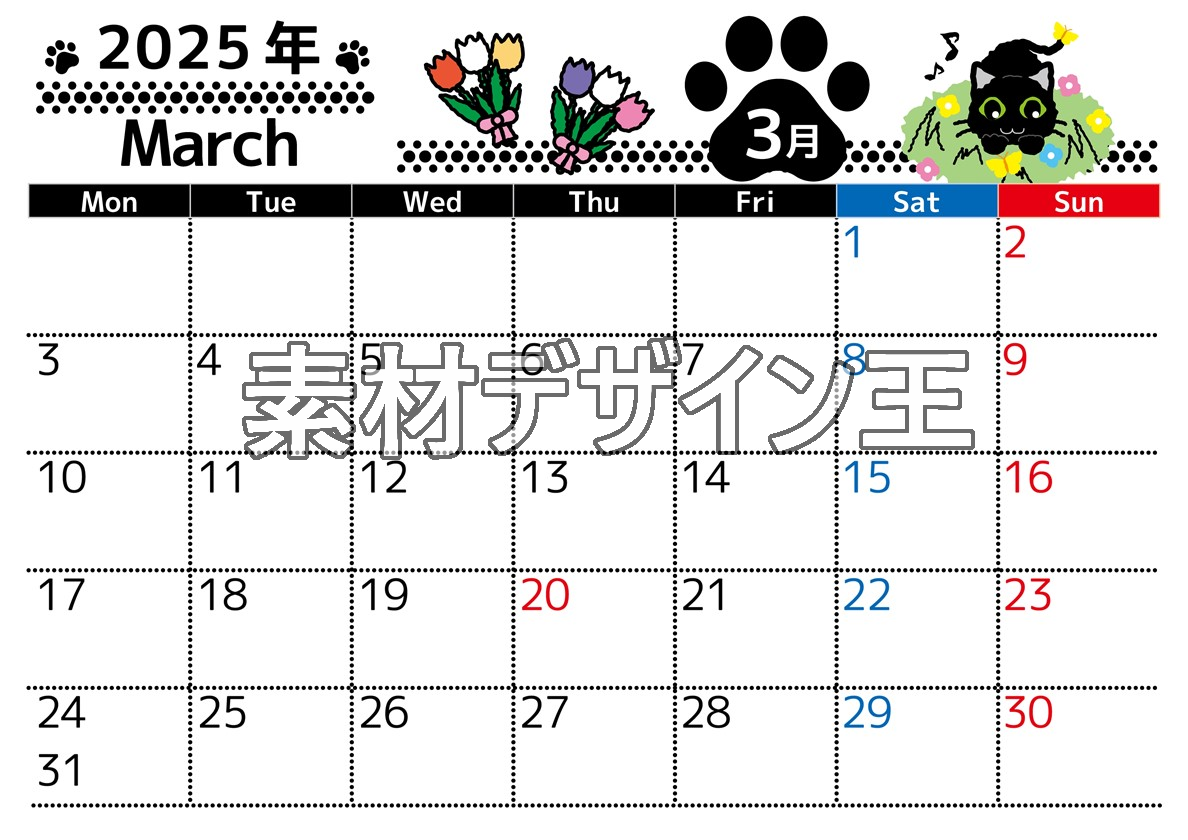 2025年3月横型の月曜始まり 黒猫イラストのかわいいA4無料カレンダー