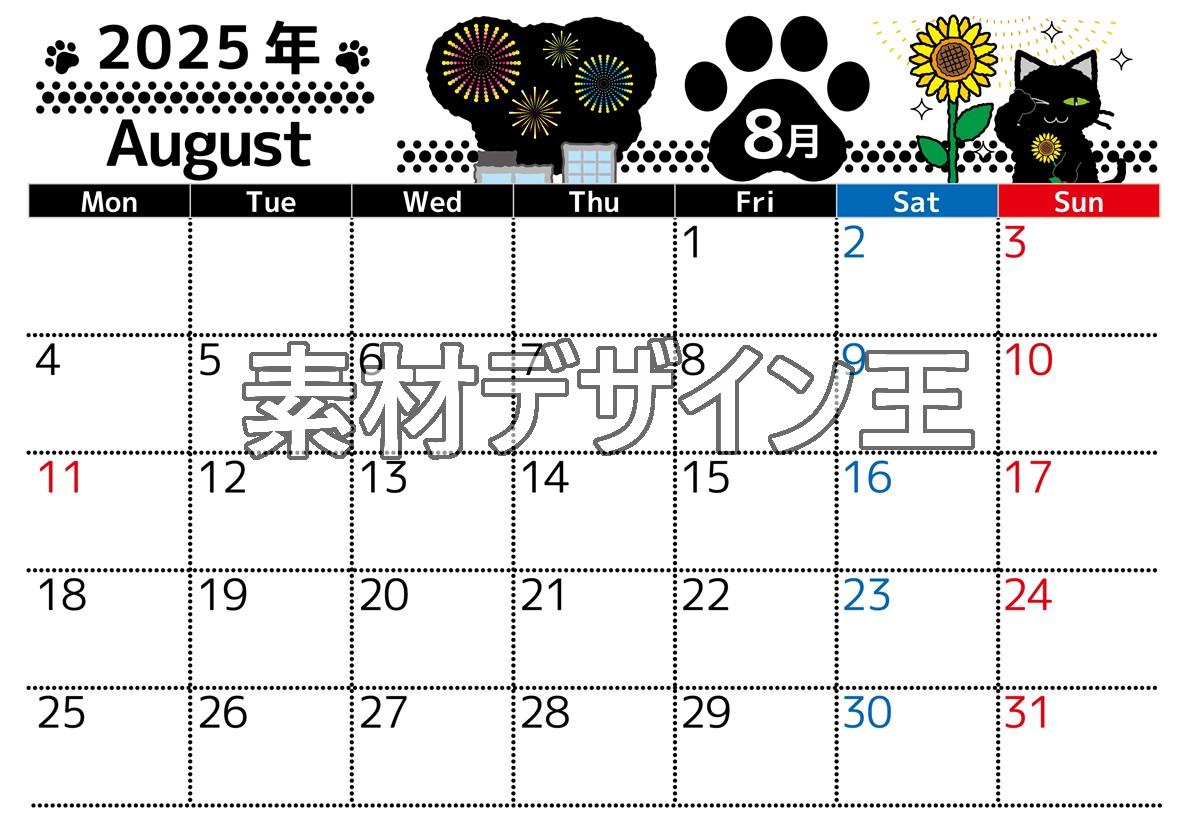 2025年8月横型の月曜始まり 黒猫イラストのかわいいA4無料カレンダー