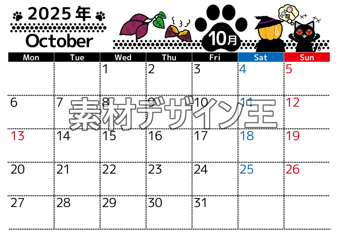 2025年10月横型の月曜始まり 黒猫イラストのかわいいA4無料カレンダー