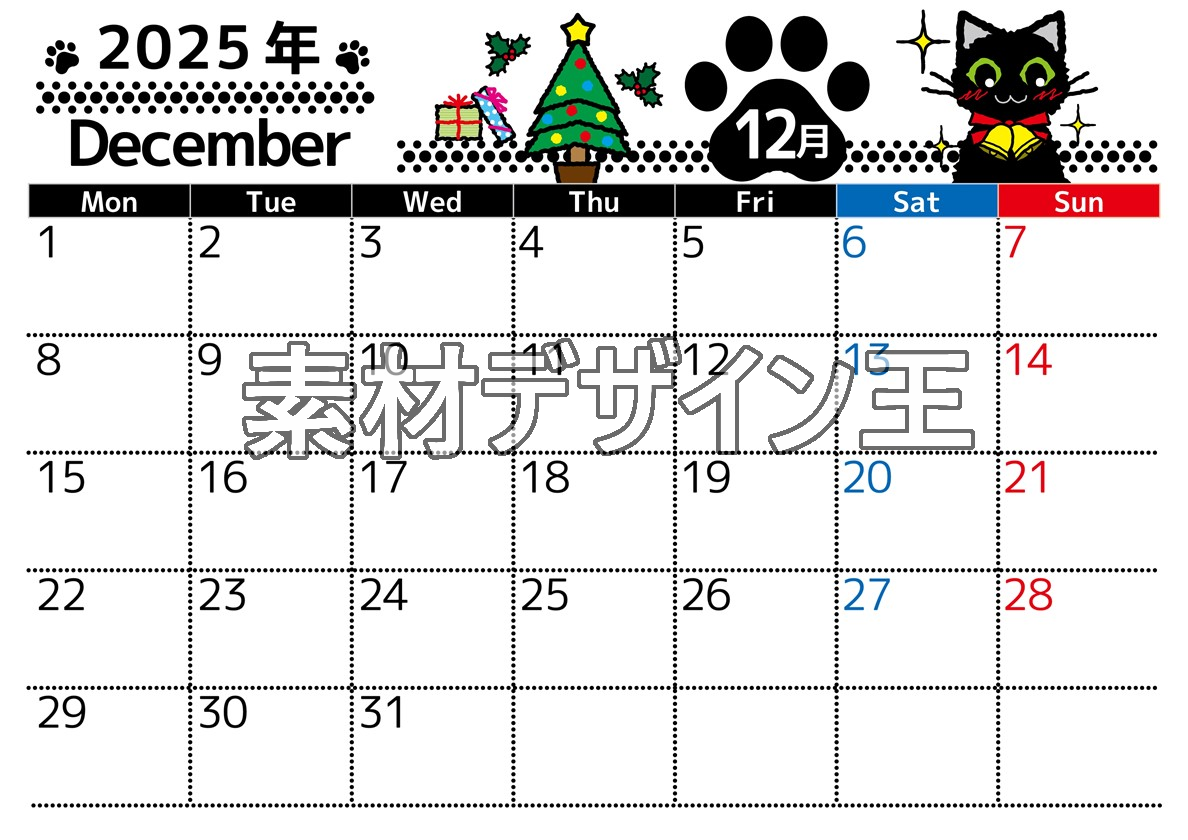 2025年12月横型の月曜始まり 黒猫イラストのかわいいA4無料カレンダー