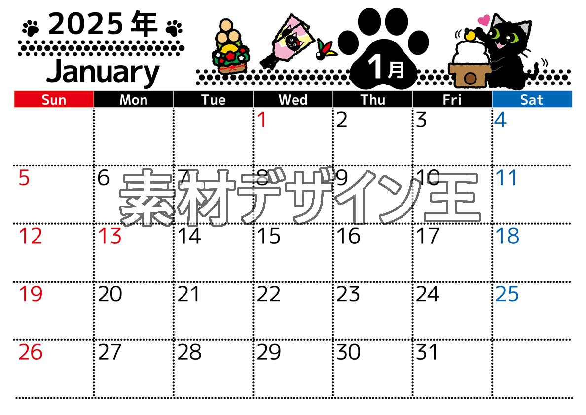 2025年1月横型の日曜始まり イラストのかわいいA4無料カレンダー