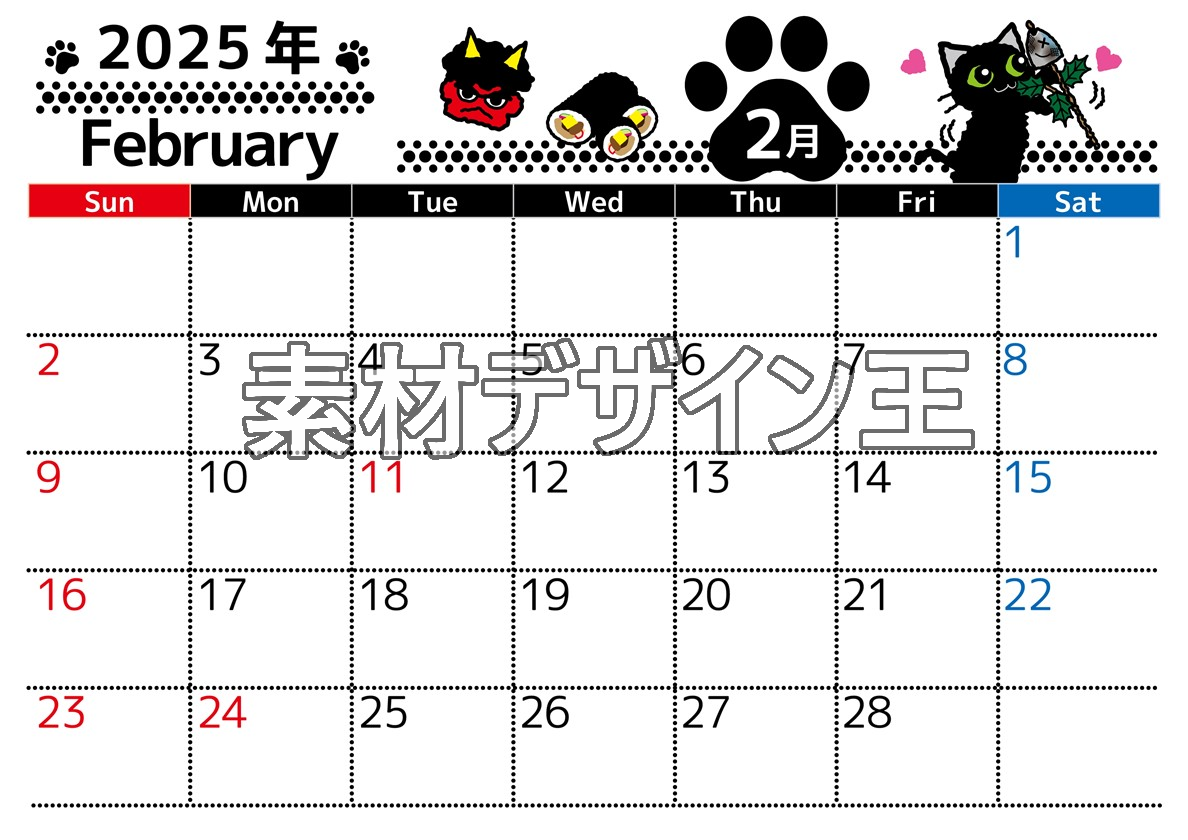 2025年2月横型の日曜始まり イラストのかわいいA4無料カレンダー