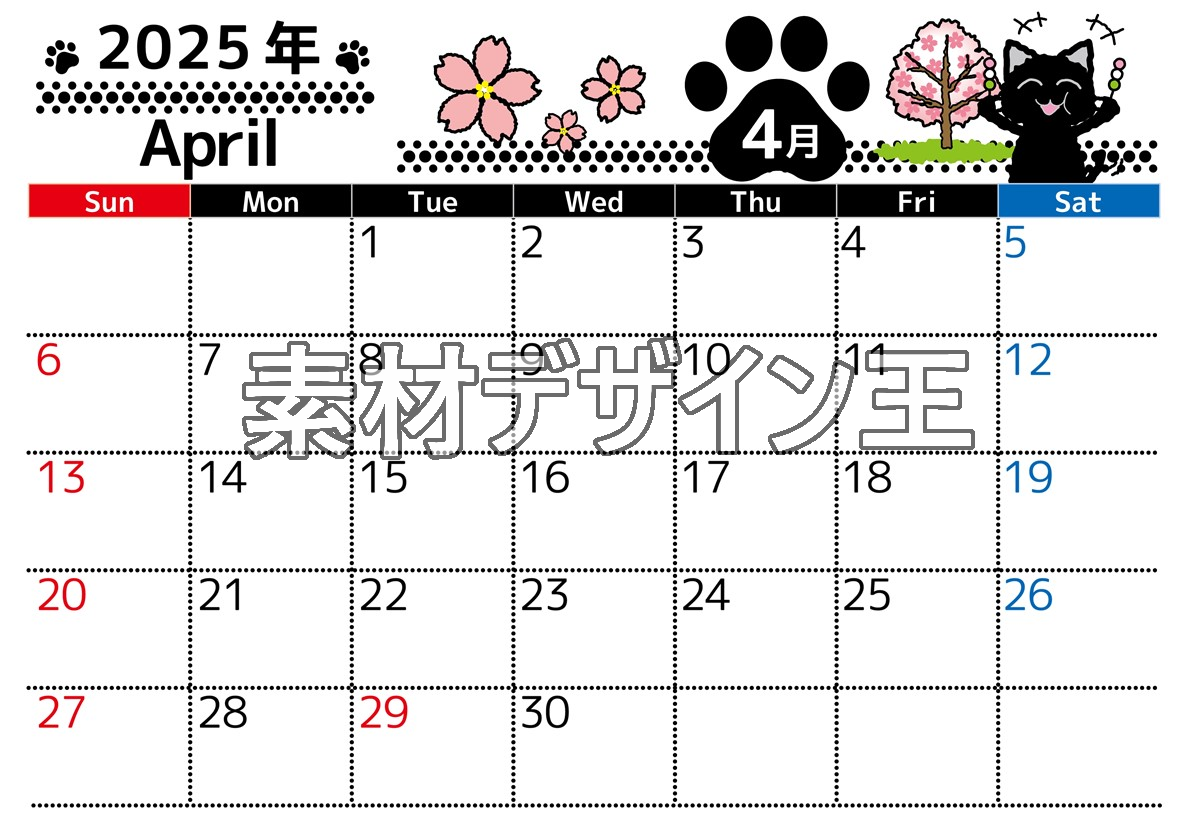 2025年4月横型の日曜始まり 黒猫イラストのかわいいA4無料カレンダー