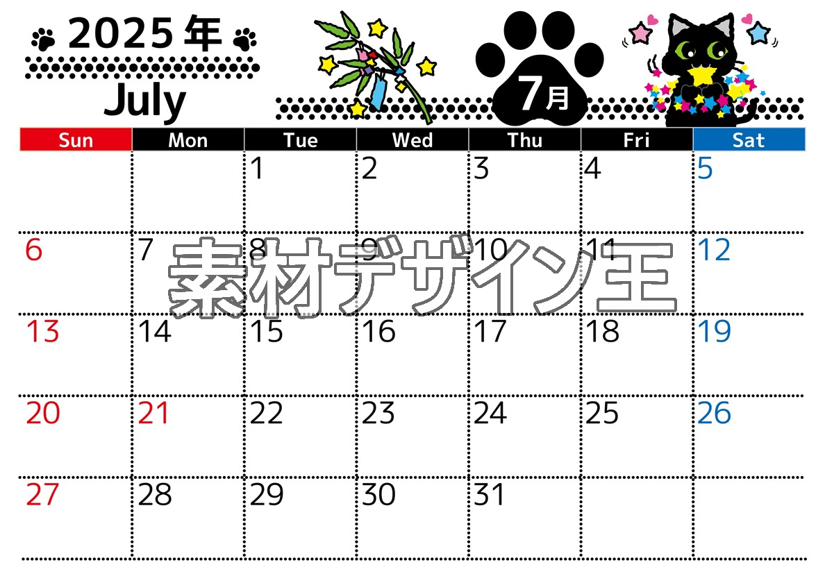 0026-2025年7月カレンダー 横型・日曜始まり