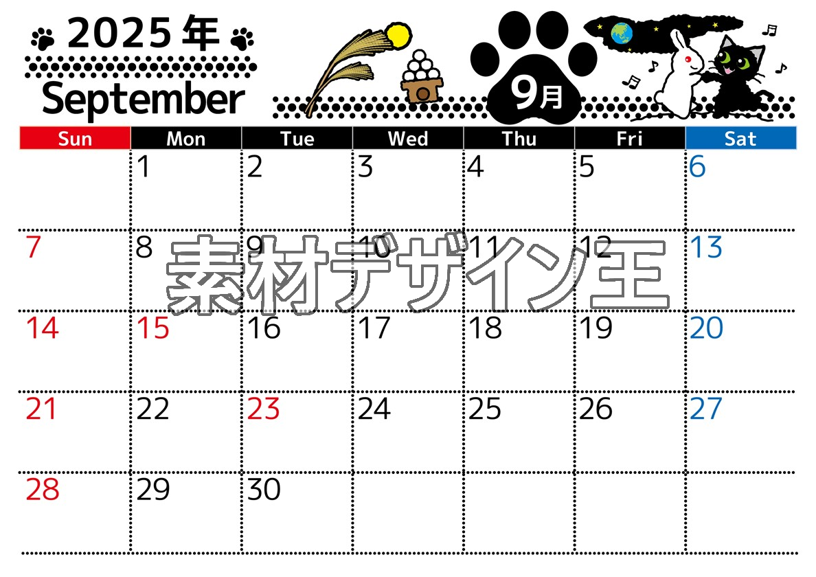 2025年9月横型の日曜始まり 黒猫イラストのかわいいA4無料カレンダー