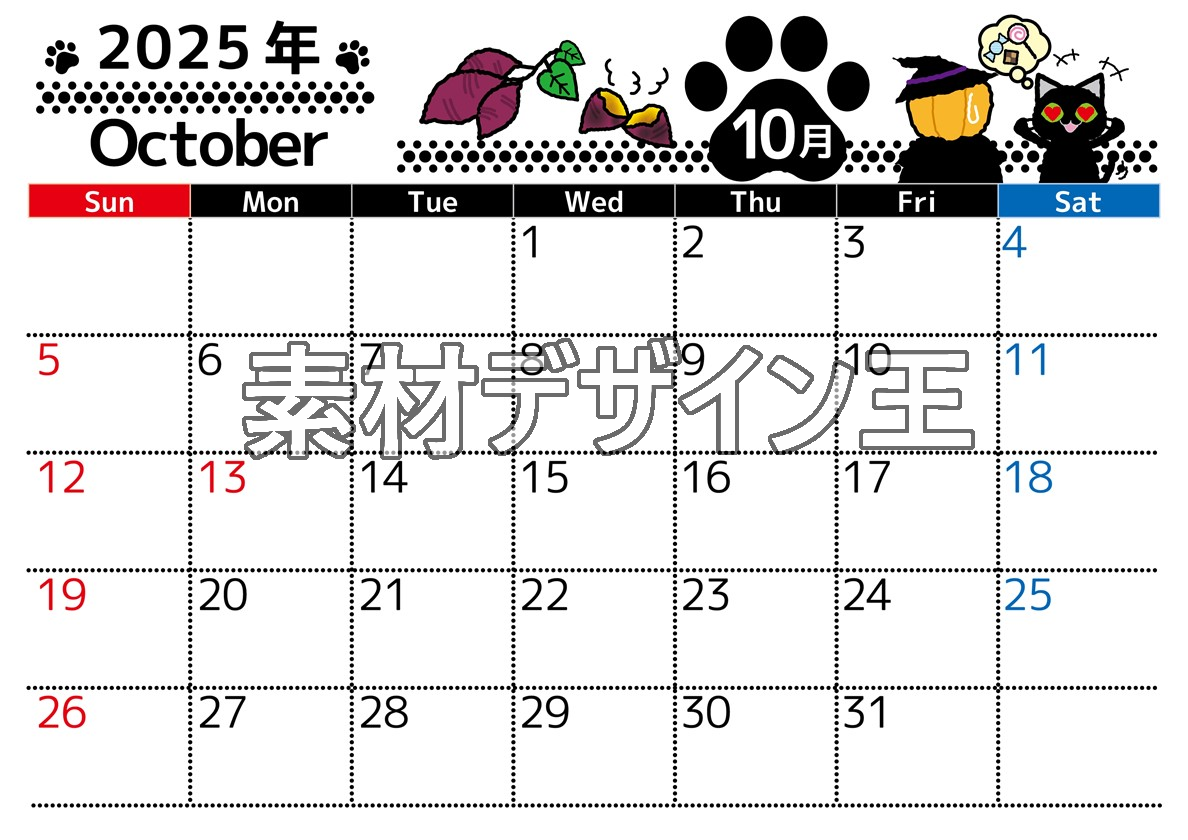 2025年10月横型の日曜始まり 黒猫イラストのかわいいA4無料カレンダー