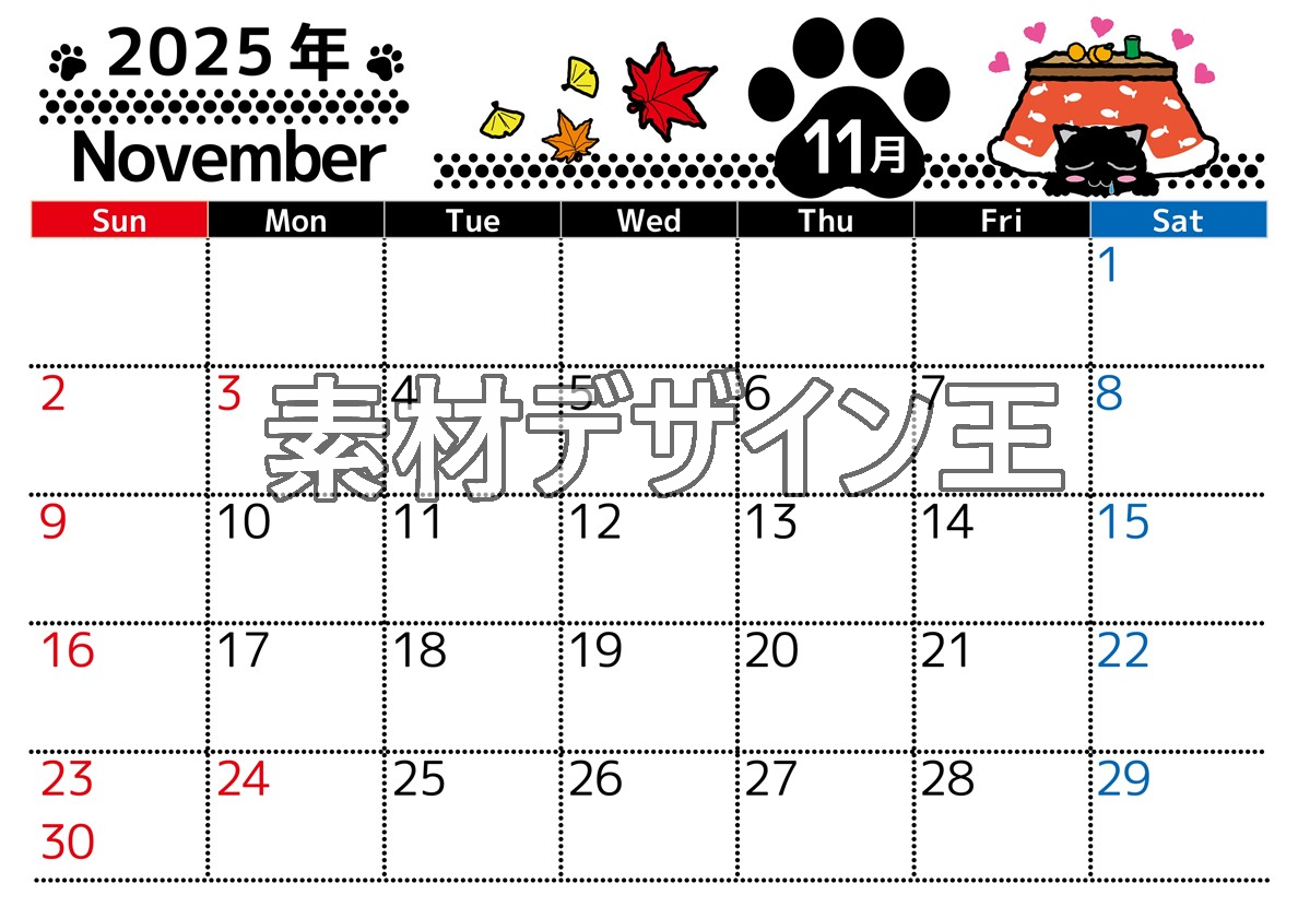 2025年11月横型の日曜始まり 黒猫イラストのかわいいA4無料カレンダー