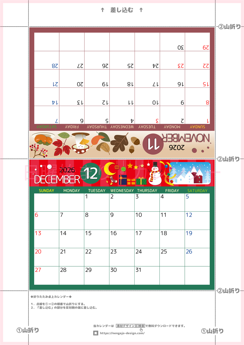 2026年の卓上カレンダー(11月・12月)は日曜始まり♪おしゃれなだけでなく折り方ガイド付きで作り方が簡単♪無料／A4(2026-000811-1230)