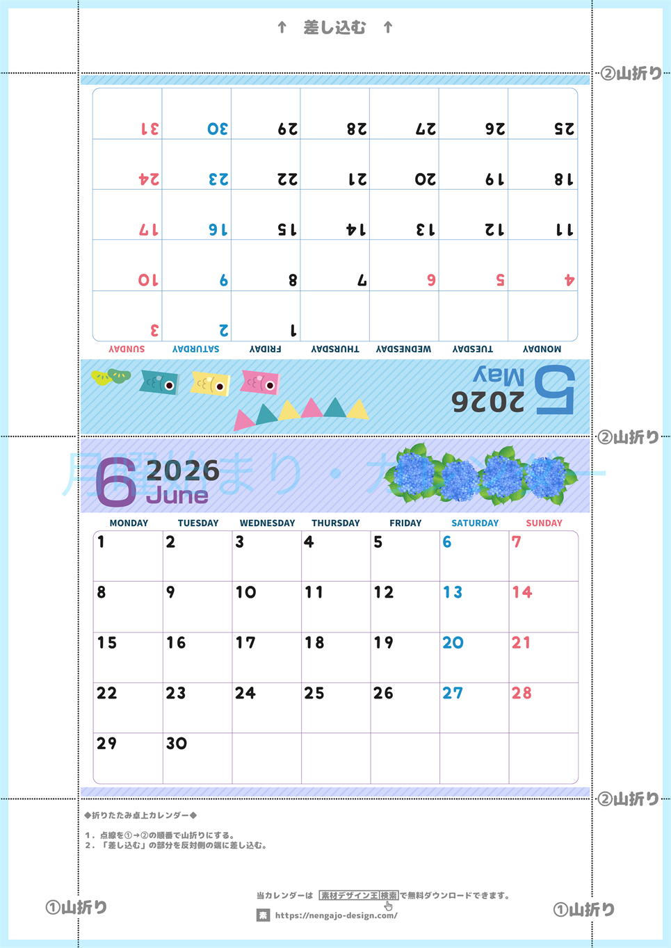 2026年の卓上カレンダー(5月・6月)は月曜始まり♪かわいいだけでなく折り方ガイド付なので作り方簡単：無料(2026-000905-0631)