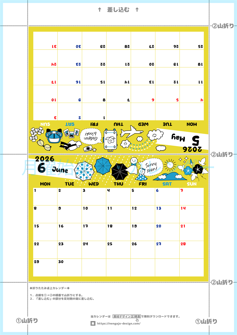 2026年の卓上カレンダー(5月・6月)は月曜始まり♪おしゃれな書き込みしやすい日付欄大きめのA4無料素材♪(2026-001205-0631)