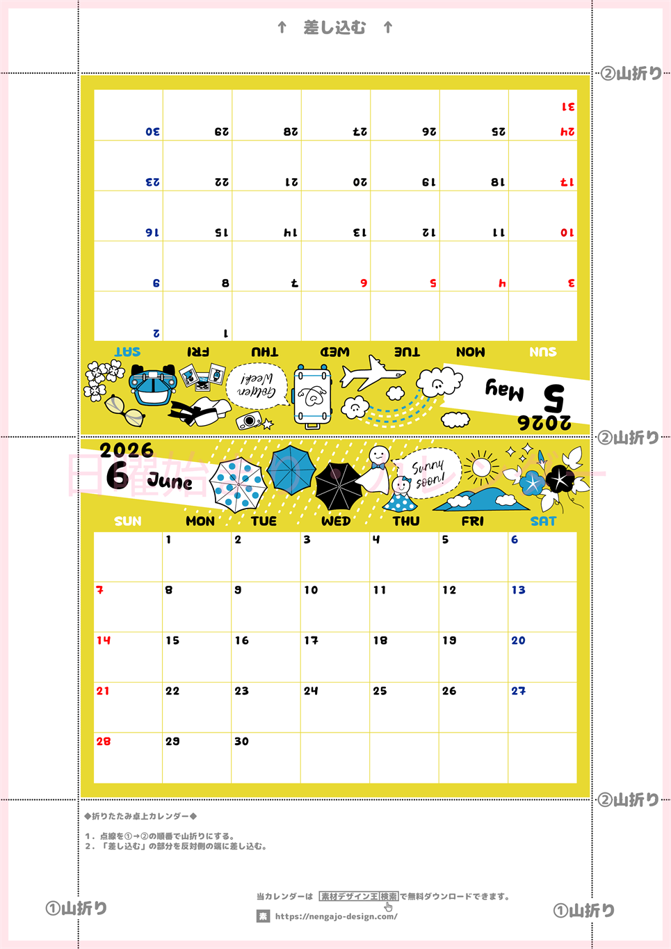 2026年の卓上カレンダー(5月・6月)は日曜始まり♪おしゃれな書き込みしやすい日付欄大きめのA4無料素材♪(2026-001205-0630)
