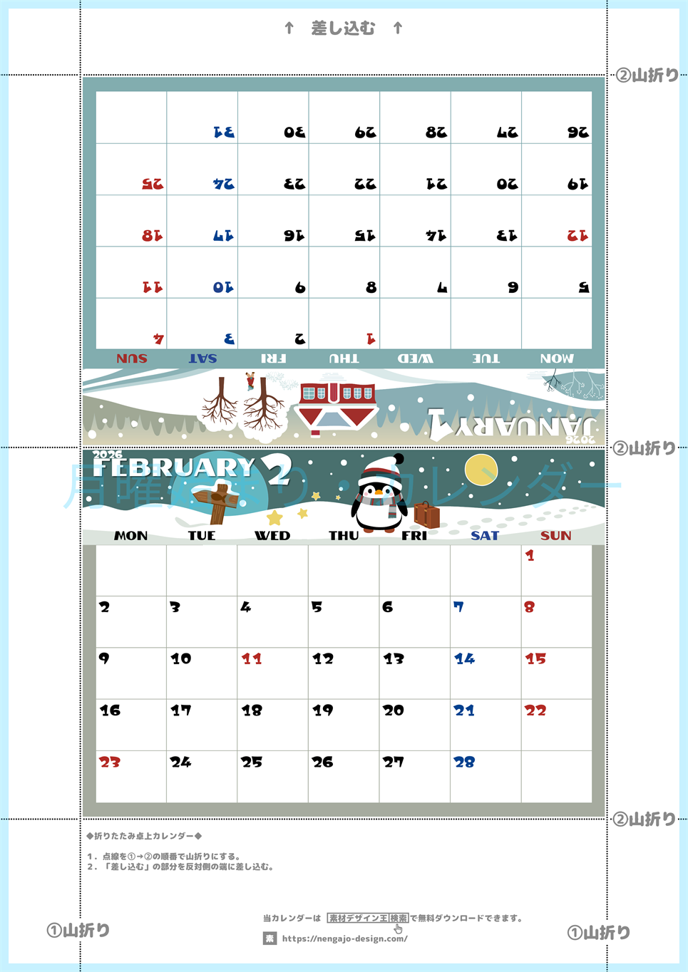 2026年の卓上カレンダー(1月・2月)は月曜始まり♪ポップな書き込みしやすい日付欄大きめのA4無料素材♪(2026-001401-0231)