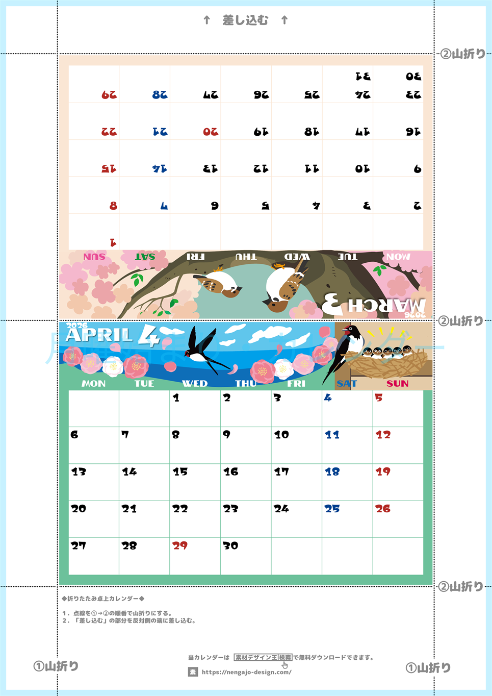 2026年の卓上カレンダー(3月・4月)は月曜始まり♪ポップな書き込みしやすい日付欄大きめのA4無料素材♪(2026-001403-0431)