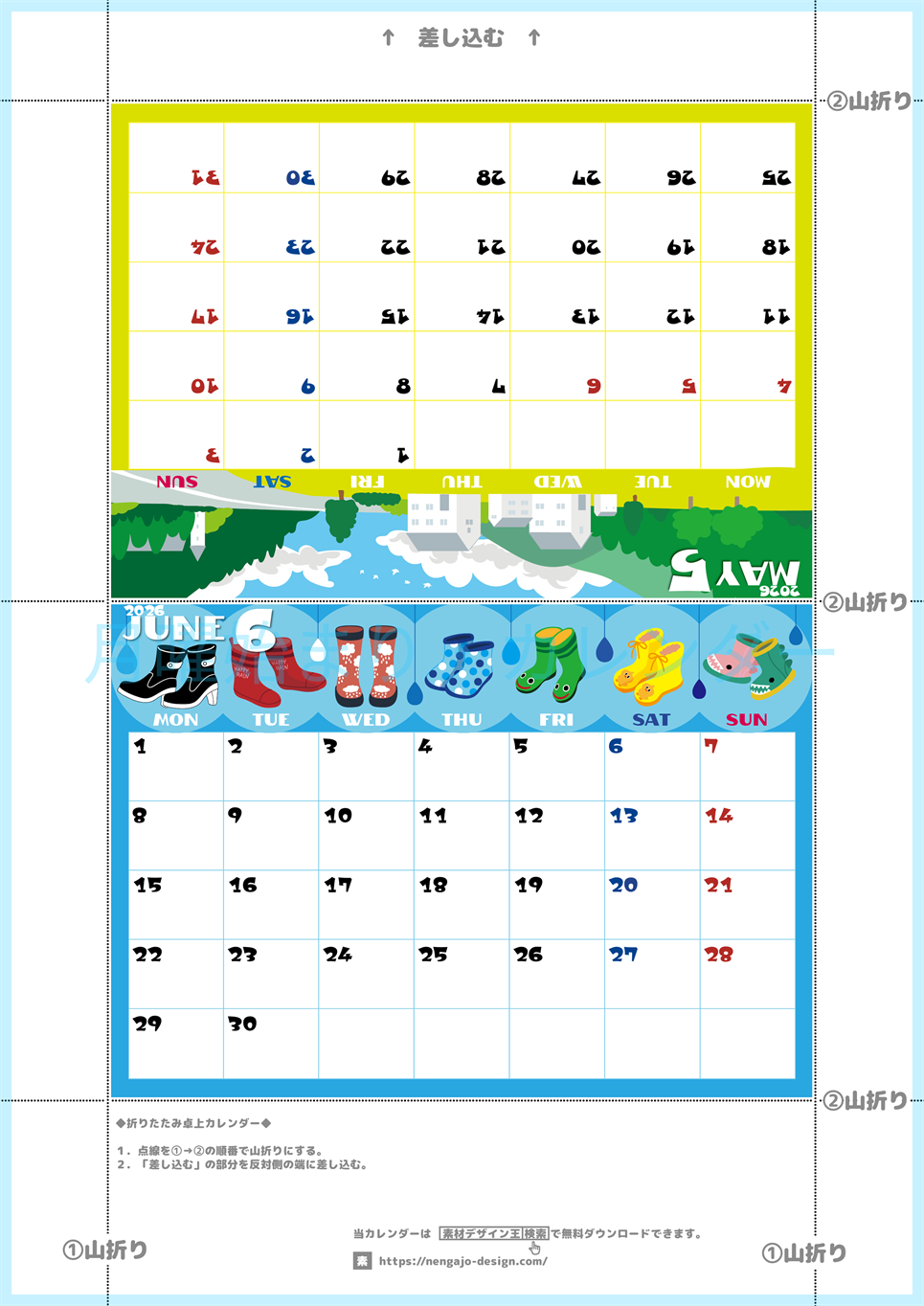 2026年の卓上カレンダー(5月・6月)は月曜始まり♪ポップな書き込みしやすい日付欄大きめのA4無料素材♪(2026-001405-0631)