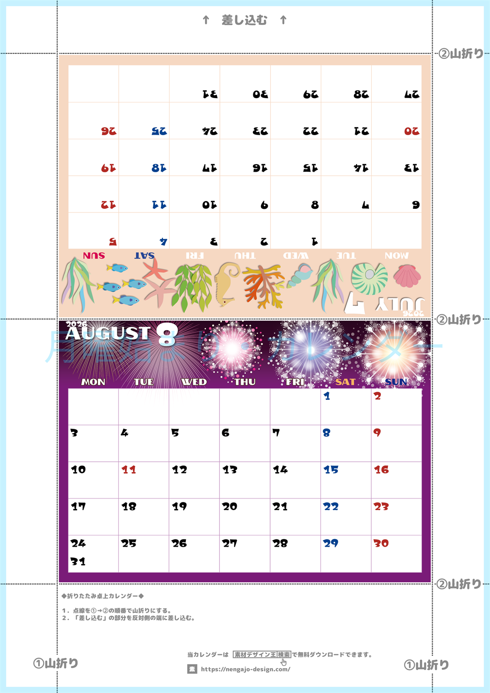 2026年の卓上カレンダー(7月・8月)は月曜始まり♪ポップな書き込みしやすい日付欄大きめのA4無料素材♪(2026-001407-0831)