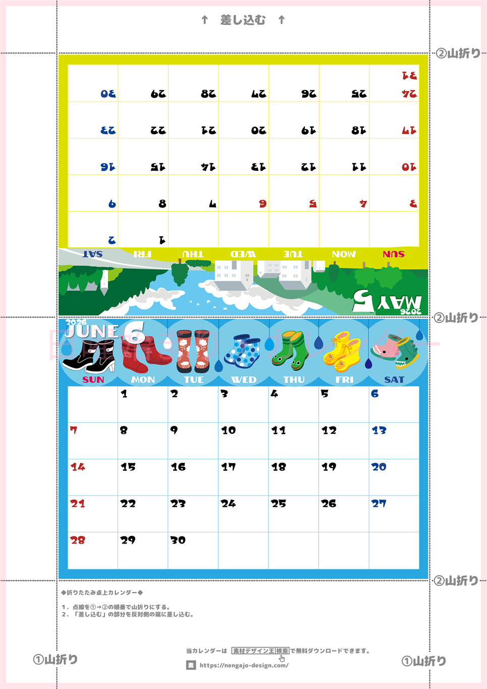 2026年の卓上カレンダー(5月・6月)は日曜始まり♪ポップな書き込みしやすい日付欄大きめのA4無料素材♪(2026-001405-0630)