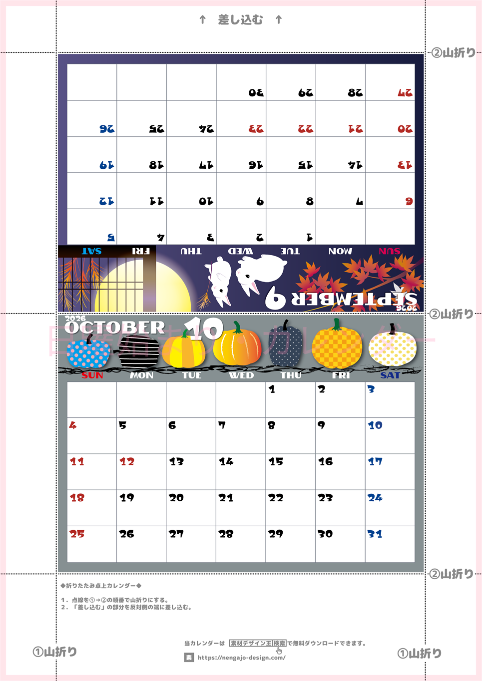2026年の卓上カレンダー(9月・10月)は日曜始まり♪ポップな書き込みしやすい日付欄大きめのA4無料素材♪(2026-001409-1030)