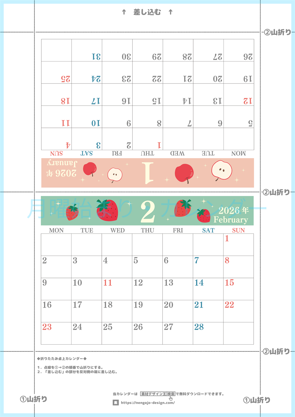 2026年の卓上カレンダー(1月・2月)は月曜始まり♪かわいいだけでなく使い方も簡単♪A4サイズ／プリント無料(2026-001801-0231)