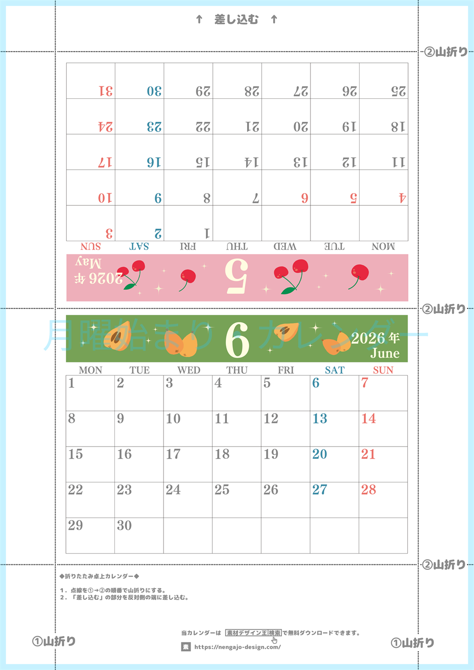 2026年の卓上カレンダー(5月・6月)は月曜始まり♪かわいいだけでなく使い方も簡単♪A4サイズ／プリント無料(2026-001805-0631)