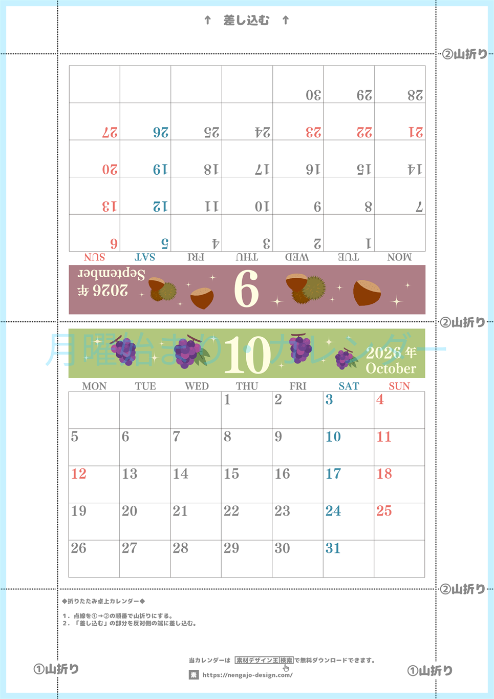 2026年の卓上カレンダー(9月・10月)は月曜始まり♪かわいいだけでなく使い方も簡単♪A4サイズ／プリント無料(2026-001809-1031)
